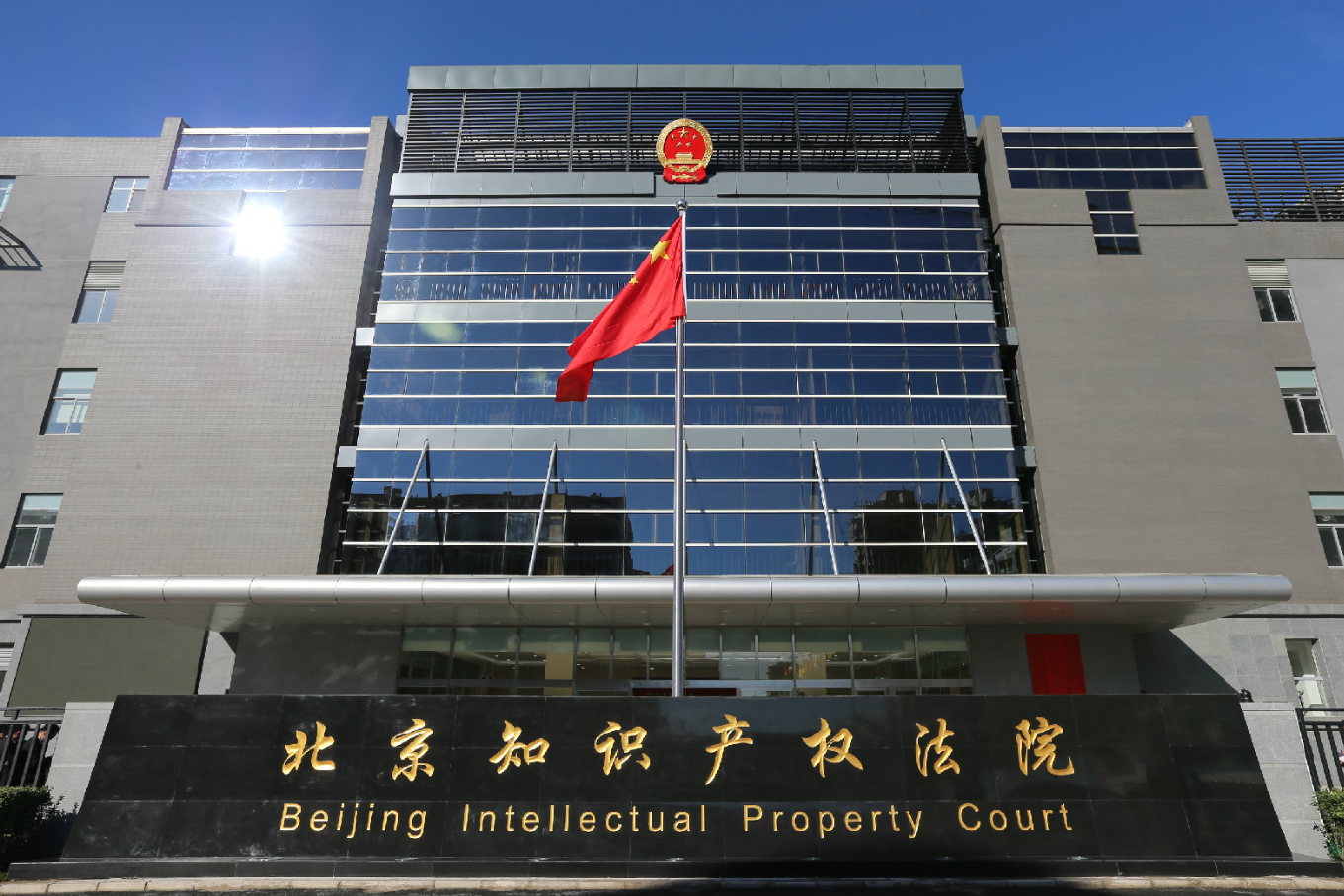 Protect independent innovation achievements with legal weapons